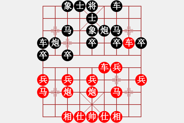 象棋棋譜圖片：山西-張?zhí)镉睢鞠蓉?fù)】寧波-戚文卿(2014-9-17大師網(wǎng)天天賽場) - 步數(shù)：20 