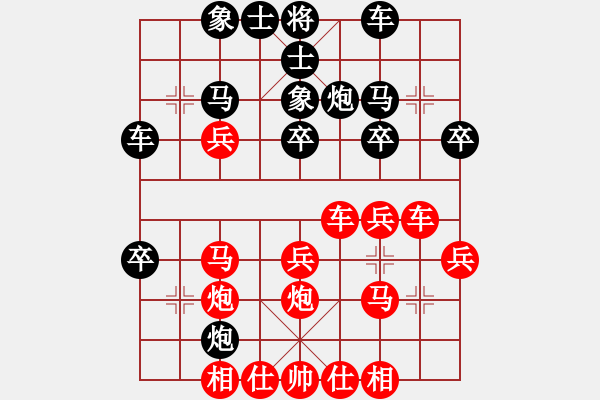 象棋棋譜圖片：山西-張?zhí)镉睢鞠蓉?fù)】寧波-戚文卿(2014-9-17大師網(wǎng)天天賽場) - 步數(shù)：30 