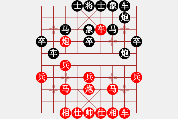 象棋棋谱图片：黄松轩红先和卢辉 - 步数：30 