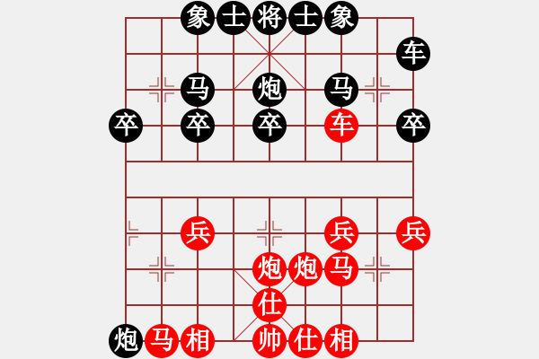 象棋棋譜圖片：第一輪 內(nèi)蒙劉宏文先負(fù)榆林李錦林 - 步數(shù)：20 