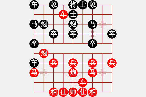 象棋棋譜圖片：橫才俊儒[292832991] -VS- 珠穆朗瑪[361318300] - 步數(shù)：20 