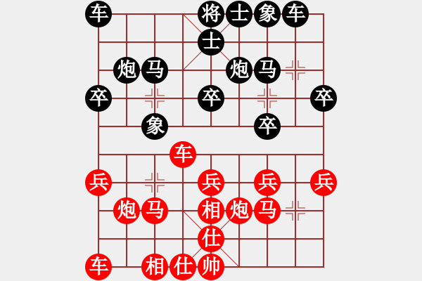 象棋棋譜圖片：在海一方[紅] -VS- 星海之緣[黑] - 步數(shù)：20 