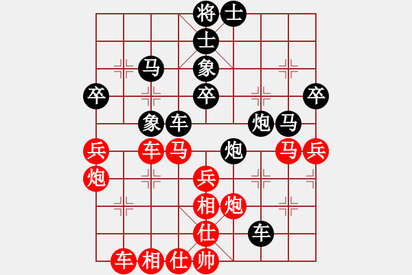 象棋棋譜圖片：在海一方[紅] -VS- 星海之緣[黑] - 步數(shù)：40 