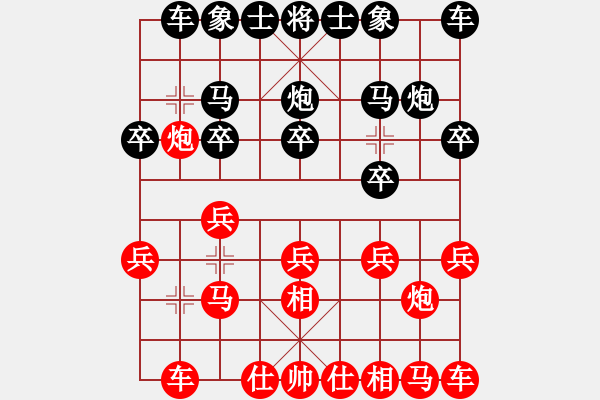 象棋棋譜圖片：弈海風(fēng)云[紅] -VS- pingfan[黑] - 步數(shù)：10 