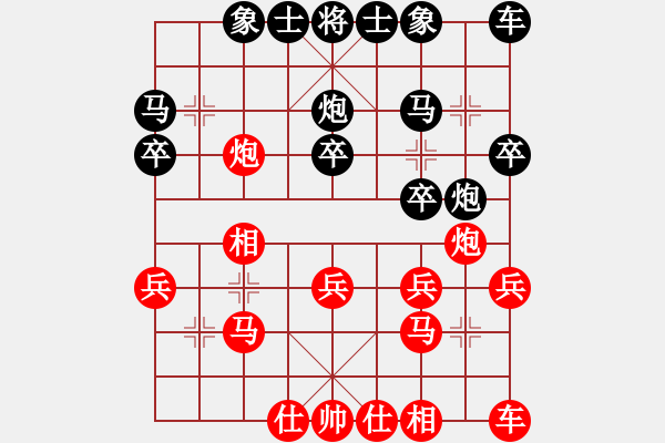 象棋棋譜圖片：弈海風(fēng)云[紅] -VS- pingfan[黑] - 步數(shù)：20 