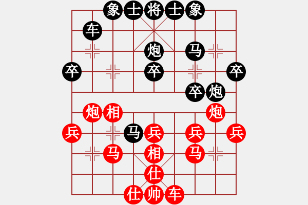 象棋棋譜圖片：弈海風(fēng)云[紅] -VS- pingfan[黑] - 步數(shù)：30 