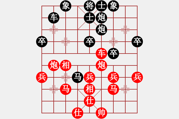 象棋棋譜圖片：弈海風(fēng)云[紅] -VS- pingfan[黑] - 步數(shù)：40 