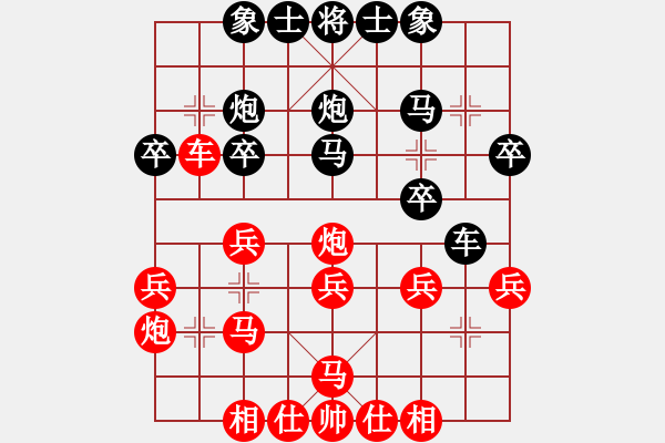 象棋棋譜圖片：山口一平(6段)-勝-殺人如麻(9段) - 步數(shù)：30 