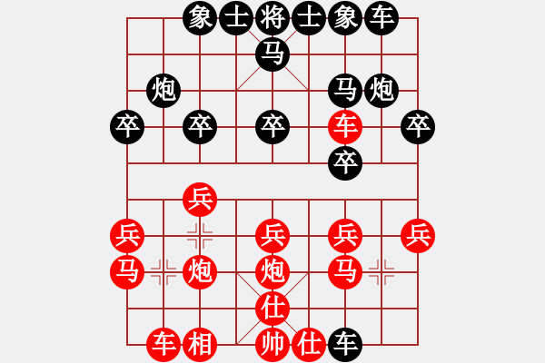 象棋棋譜圖片：冷雨瀟瀟(9段)-勝-姑蘇婉君(9段) - 步數(shù)：20 