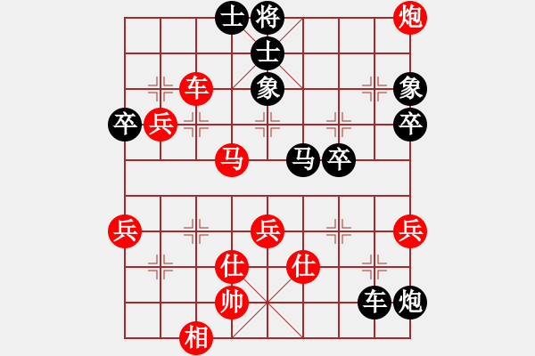 象棋棋譜圖片：冷雨瀟瀟(9段)-勝-姑蘇婉君(9段) - 步數(shù)：70 