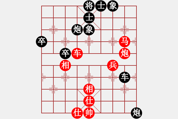 象棋棋譜圖片：北京威凱體育象棋隊(duì)與偉強(qiáng)棋牌俱樂部代表隊(duì)友誼賽 - 步數(shù)：70 