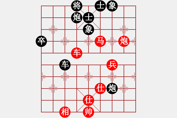 象棋棋譜圖片：北京威凱體育象棋隊(duì)與偉強(qiáng)棋牌俱樂部代表隊(duì)友誼賽 - 步數(shù)：90 