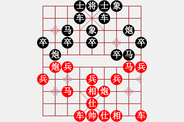 象棋棋譜圖片：王躍飛 先和 鄭亞生 - 步數(shù)：20 