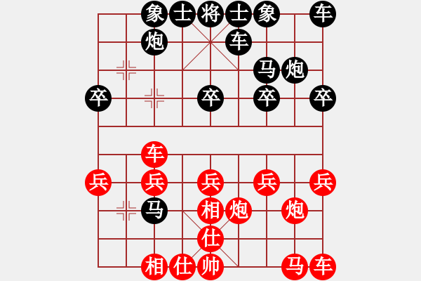 象棋棋譜圖片：好戰(zhàn)[1181936145] -VS- 橫才俊儒[292832991] - 步數(shù)：20 