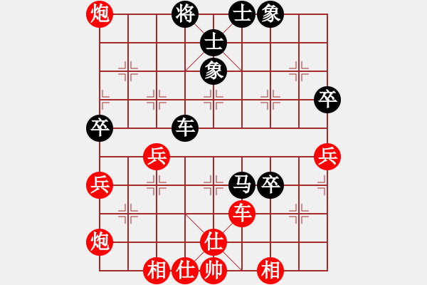 象棋棋譜圖片：好戰(zhàn)[1181936145] -VS- 橫才俊儒[292832991] - 步數(shù)：70 