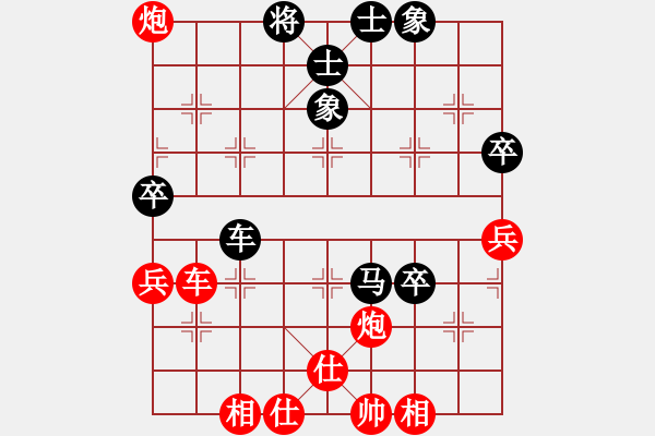 象棋棋譜圖片：好戰(zhàn)[1181936145] -VS- 橫才俊儒[292832991] - 步數(shù)：80 