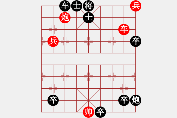 象棋棋谱图片：第017局 西陵阻威 - 步数：10 