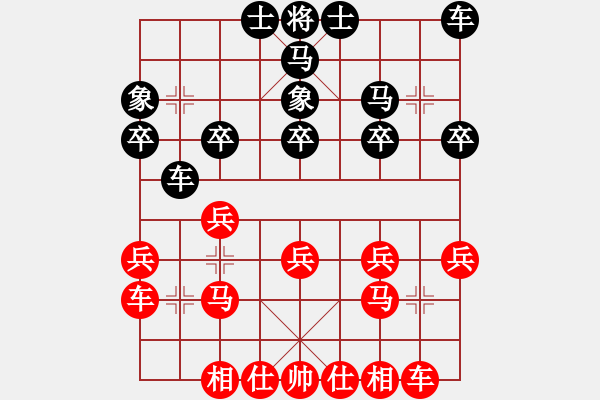 象棋棋谱图片：成海文 先和 陈富杰 - 步数：20 