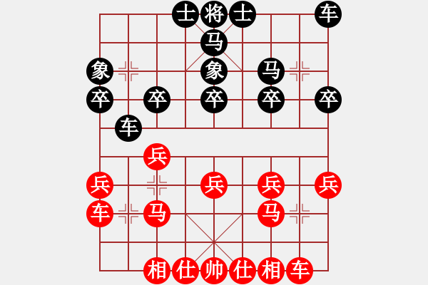 象棋棋譜圖片：成海文 先和 陳富杰 - 步數(shù)：20 