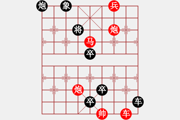 象棋棋譜圖片：【中國象棋排局欣賞】神炮 湖艓擬局 - 步數(shù)：30 