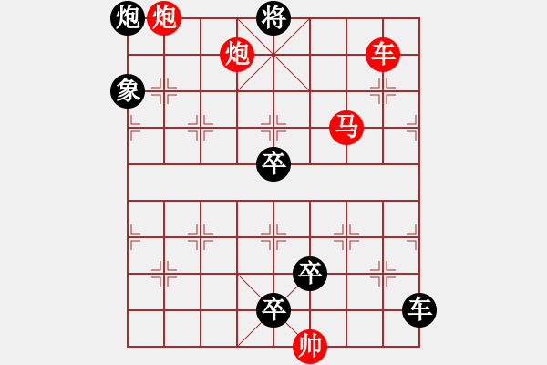 象棋棋譜圖片：【中國象棋排局欣賞】神炮 湖艓擬局 - 步數(shù)：50 