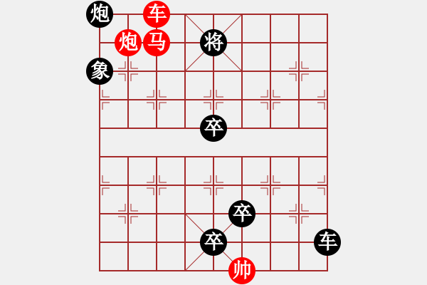 象棋棋譜圖片：【中國象棋排局欣賞】神炮 湖艓擬局 - 步數(shù)：65 