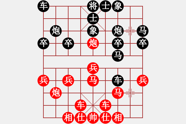 象棋棋譜圖片：橫才俊儒[292832991] -VS- 窮光蛋[615705239] - 步數(shù)：20 