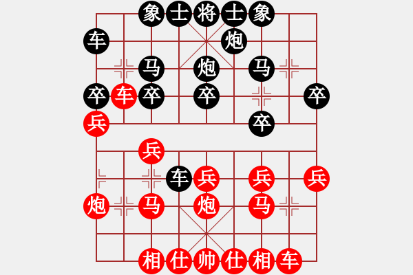 象棋棋譜圖片：譜論變(1段)-勝-bbboy002(6級(jí)) - 步數(shù)：20 