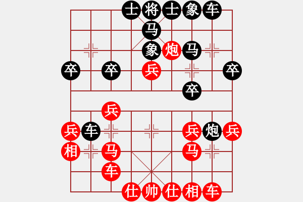 象棋棋譜圖片：平凡大師(7段)-勝-星如雨(1段) - 步數(shù)：30 