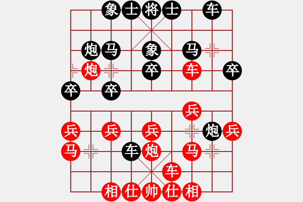 象棋棋譜圖片：將帥不對臉(2段)-和-彩霞(3段) - 步數(shù)：20 