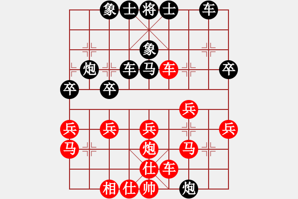 象棋棋譜圖片：將帥不對臉(2段)-和-彩霞(3段) - 步數(shù)：30 