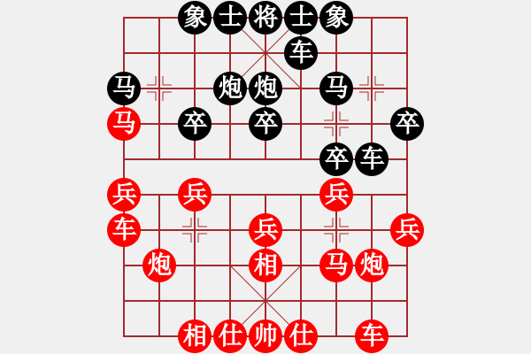 象棋棋譜圖片：上帝愛運(yùn)動(dòng)(9段)-和-浙江二臺(tái)(人王) - 步數(shù)：20 