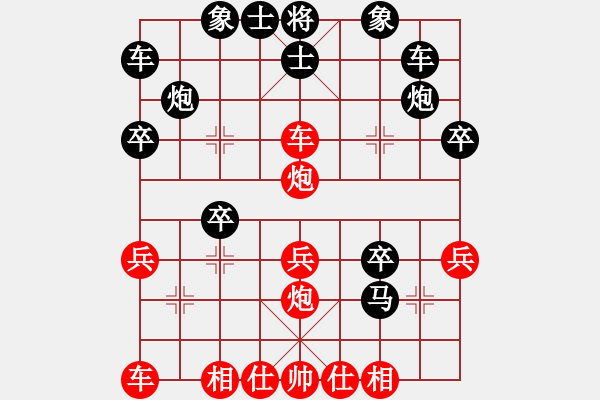 象棋棋譜圖片：夏歡(5段)-負(fù)-三思而行(2段) - 步數(shù)：30 