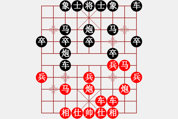 象棋棋谱图片：第10局-柳大华(红先和)胡荣华 - 步数：20 
