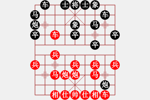 象棋棋譜圖片：孤獨求敗[紅] -VS- 戰(zhàn)神大官人[黑] - 步數(shù)：20 