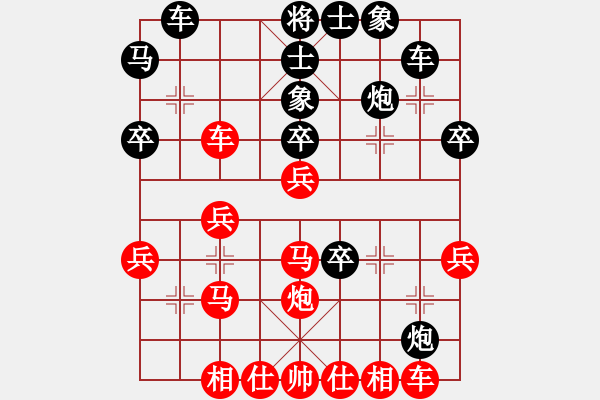 象棋棋譜圖片：孤獨求敗[紅] -VS- 戰(zhàn)神大官人[黑] - 步數(shù)：30 