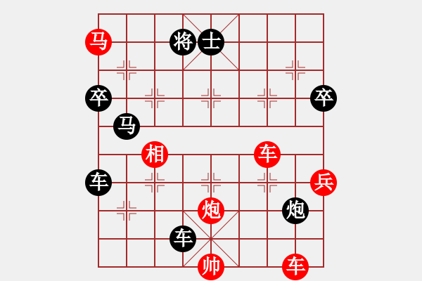 象棋棋譜圖片：孤獨求敗[紅] -VS- 戰(zhàn)神大官人[黑] - 步數(shù)：86 