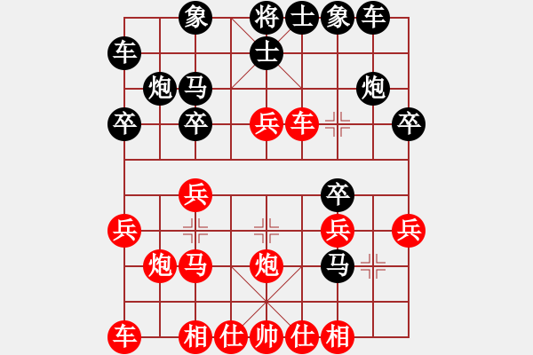 象棋棋譜圖片：永不掉隊(2段)-負(fù)-太歲(6段) - 步數(shù)：20 