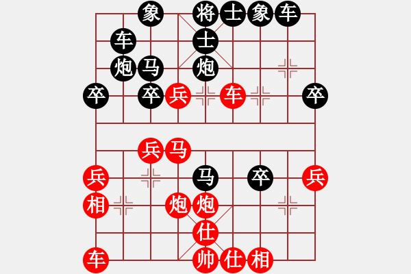 象棋棋譜圖片：永不掉隊(2段)-負(fù)-太歲(6段) - 步數(shù)：30 