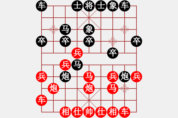 象棋棋譜圖片：電腦分析 雙炮過河 急進(jìn)中兵 - 步數(shù)：20 