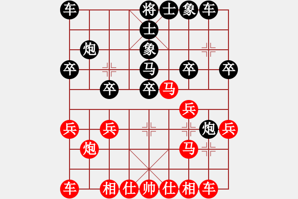 象棋棋譜圖片：先負(fù)黃松軒 - 步數(shù)：20 