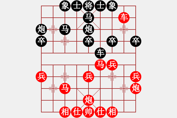 象棋棋譜圖片：柳大華 先勝 陳冬冬 - 步數(shù)：30 