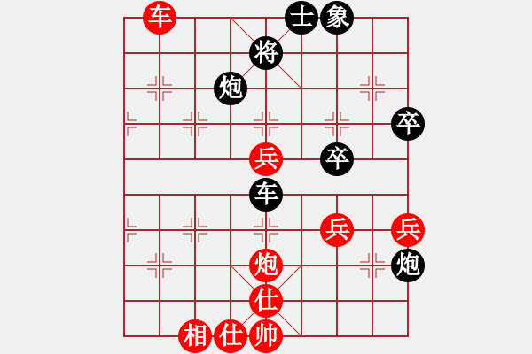 象棋棋譜圖片：雪中刀(9段)-和-免費的棋軟(7級) - 步數(shù)：90 