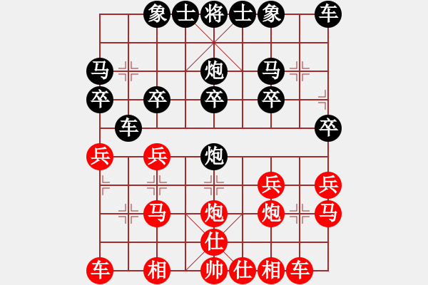 象棋棋譜圖片：第一輪 王全煒 先負(fù) 陳躍 - 步數(shù)：20 