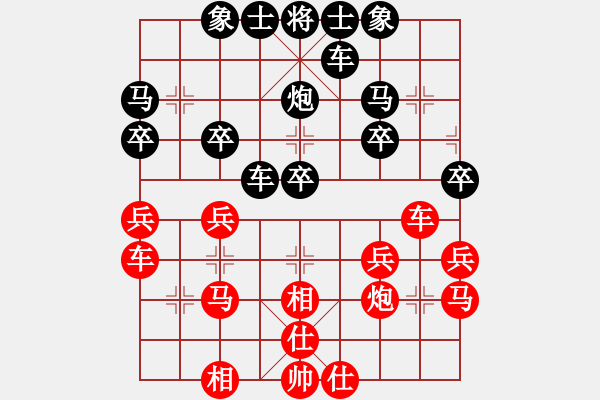 象棋棋譜圖片：第一輪 王全煒 先負(fù) 陳躍 - 步數(shù)：30 