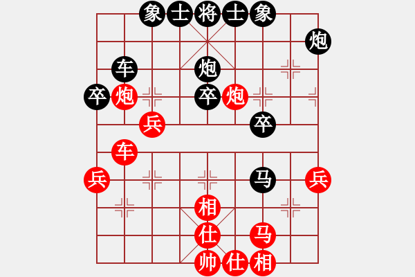 象棋棋谱图片：柳大华 先和 张申宏 - 步数：40 
