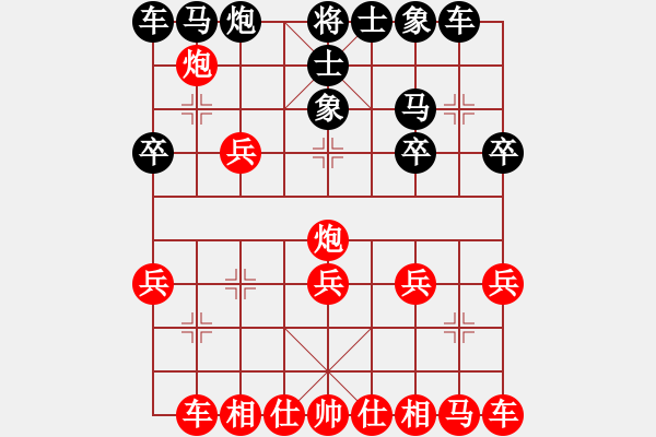 象棋棋譜圖片：★棋壇尊者★[407612993] -VS- 開始幸福[451729580] - 步數(shù)：20 