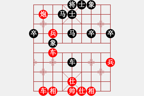 象棋棋譜圖片：★棋壇尊者★[407612993] -VS- 開始幸福[451729580] - 步數(shù)：40 