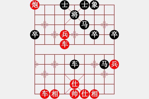 象棋棋譜圖片：★棋壇尊者★[407612993] -VS- 開始幸福[451729580] - 步數(shù)：50 