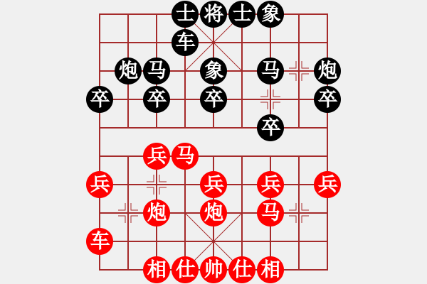 象棋棋譜圖片：省賽第六輪 - 步數(shù)：20 